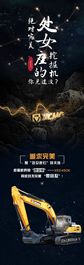 徐工XE245DK， “处女座”的挖掘机你见过没？