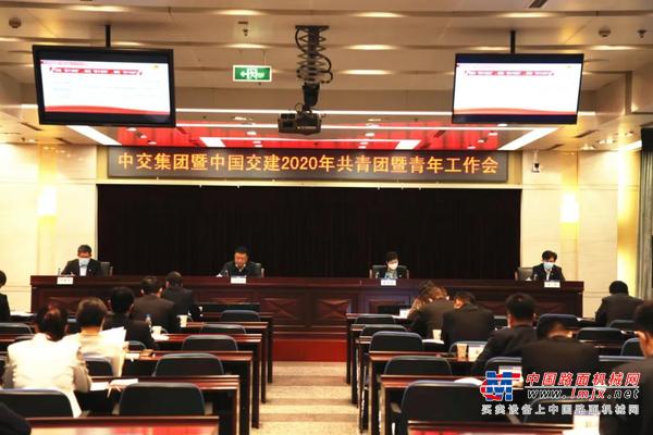 西筑公司认真组织参加中交集团暨中国交建2020年共青团暨青年工作会