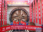 武汉轨道交通建设在全面复工基础上进一步提速