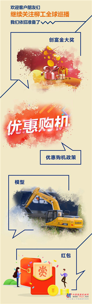 实力派 场上见——第三站，柳工东部基地