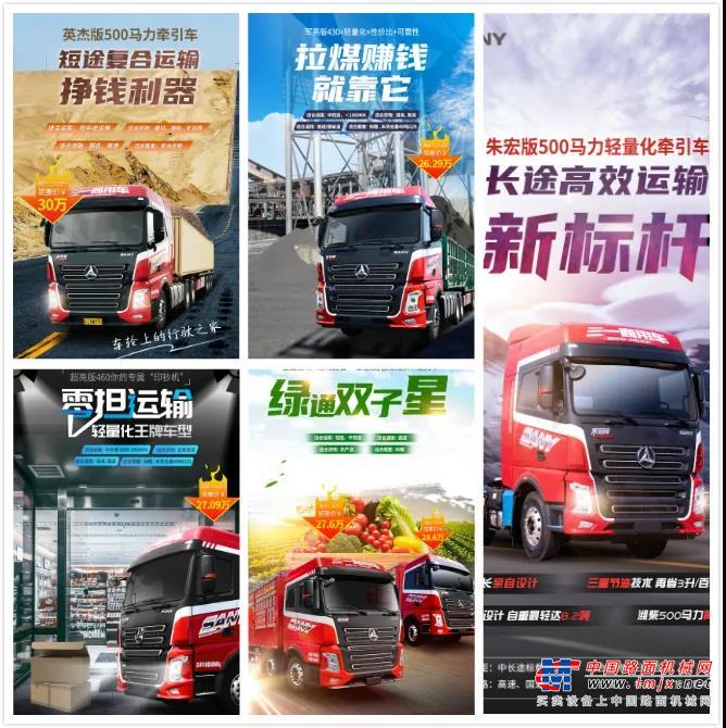 势不可挡，三一重卡4月抢购斩获3699台订单，朱宏版更是两天不到爆销2001台