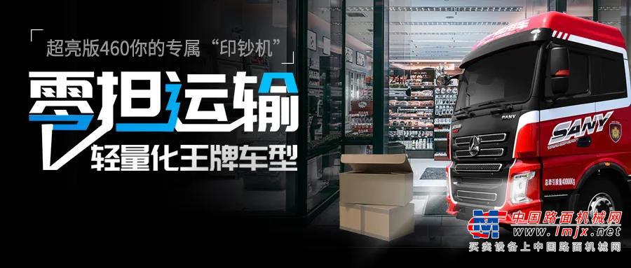 势不可挡，三一重卡4月抢购斩获3699台订单，朱宏版更是两天不到爆销2001台