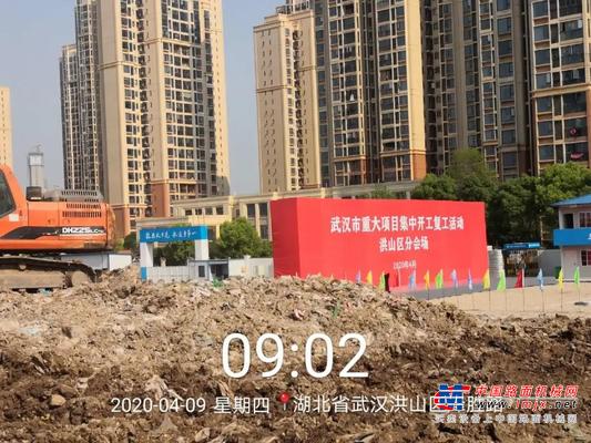 武汉重启，英雄携斗山强势归来！