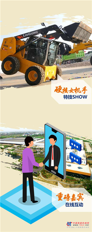 实力派 场上见——第三站柳工东部基地