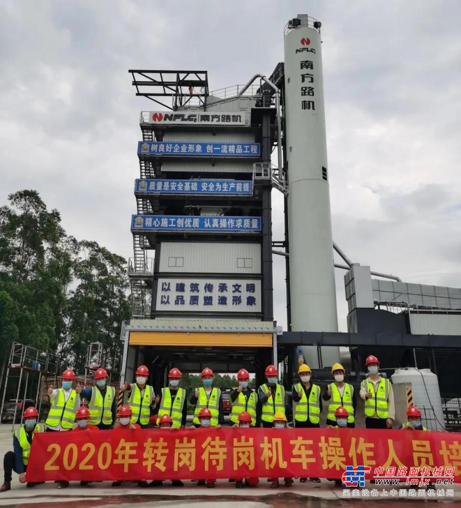 南方路机与广西路桥沥青设备操作保养培训圆满落幕