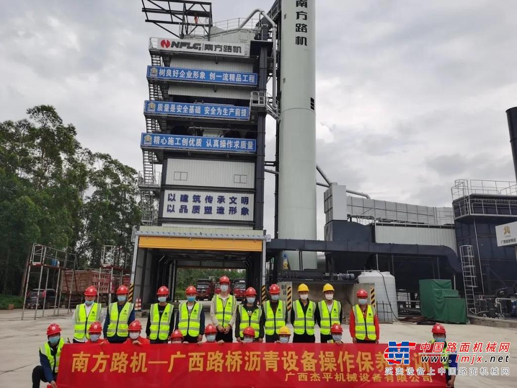 南方路机与广西路桥沥青设备操作保养培训圆满落幕