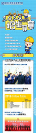 2020！我们在徐工技师学院等你！