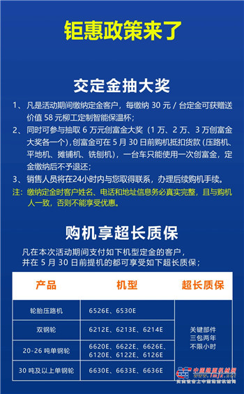 实力派 场上见——第四站无锡柳工，20年 正年轻