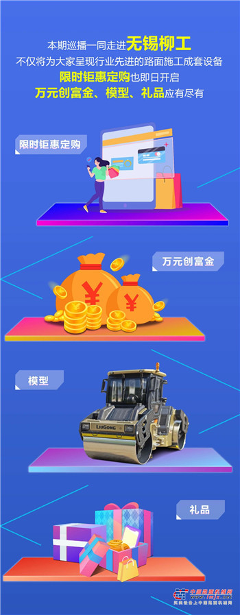 实力派 场上见——第四站无锡柳工，20年 正年轻