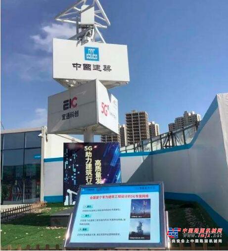 全国首个5G智慧工地落地北京经开区