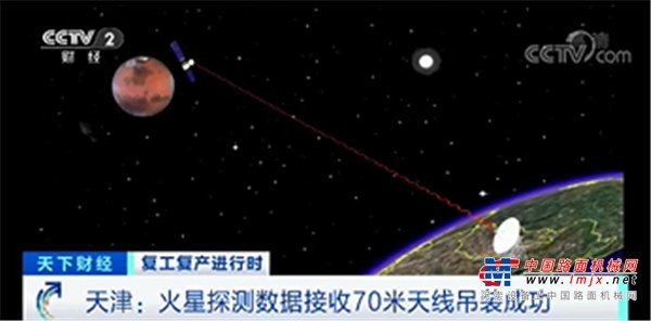 火星探测，又近一步！“国之重器”徐工助力“亚洲之最”！