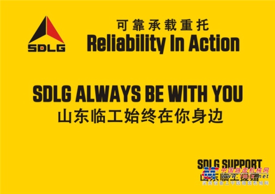 SDLG always be with you！21個國家共同譜寫這一句話