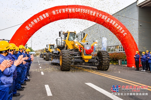 徐工超大型礦用平地機GR5505批量交付國家能源集團