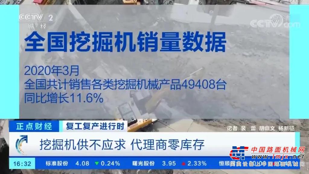 央视独播3分钟：下线即运走！三一挖机库存被掏空