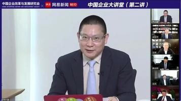 徐工“危中寻机、稳中奋进”！王民应邀“中国企业大讲堂”云端开讲