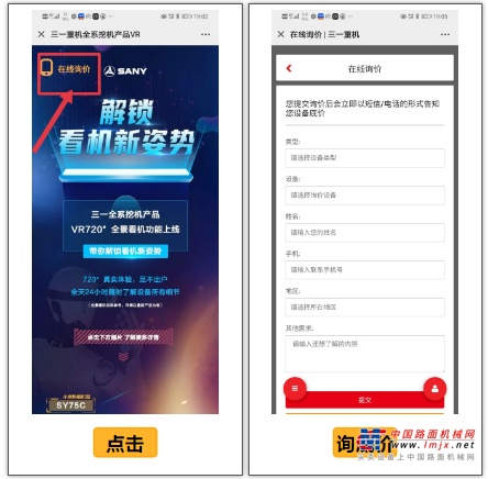 全新体验，三一全系挖机720°全景看机上线，解锁看机新姿势!