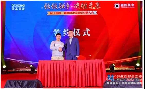徐工：强强联手 决胜未来