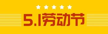 卡特彼勒；五一劳动节 | 为实干喝彩！