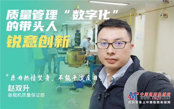 山东临工：青春不息，步履不止！致敬逐梦青年