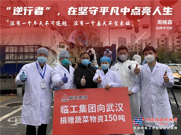 山东临工：青春不息，步履不止！致敬逐梦青年