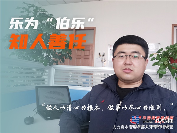 山东临工：青春不息，步履不止！致敬逐梦青年