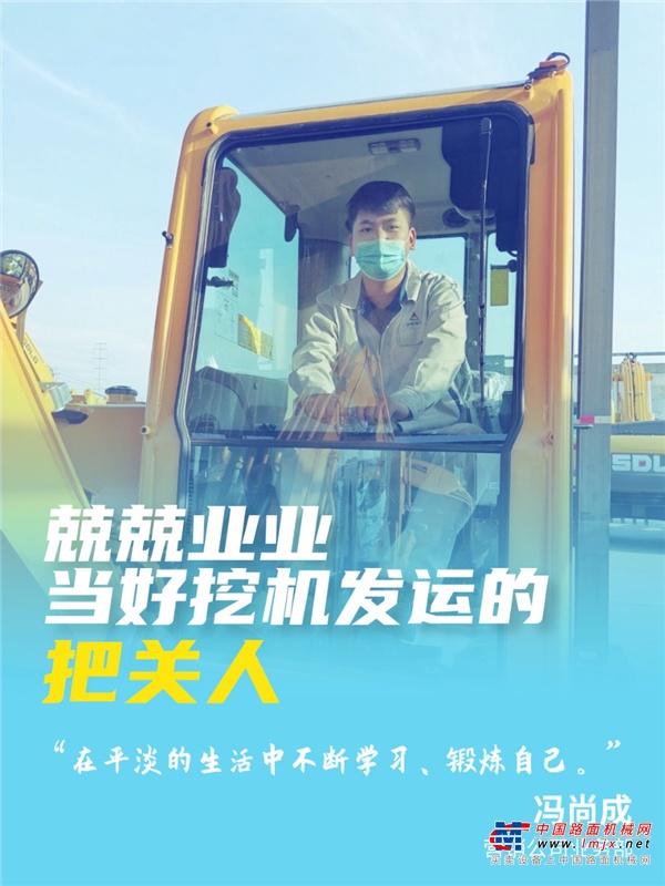 山东临工：青春不息，步履不止！致敬逐梦青年