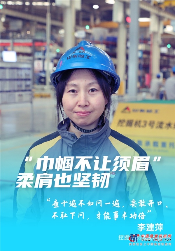 山东临工：青春不息，步履不止！致敬逐梦青年