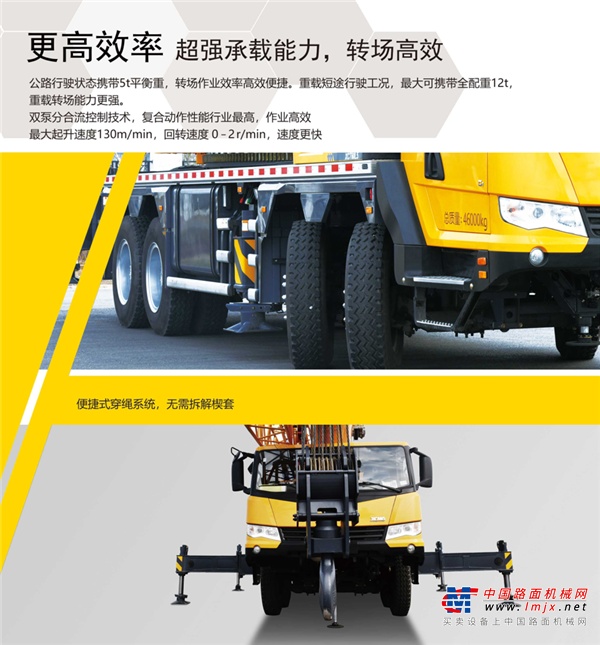 徐工XCT60L5详细参数看这里！