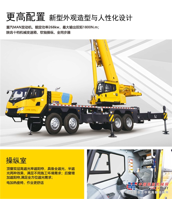 徐工XCT60L5详细参数看这里！