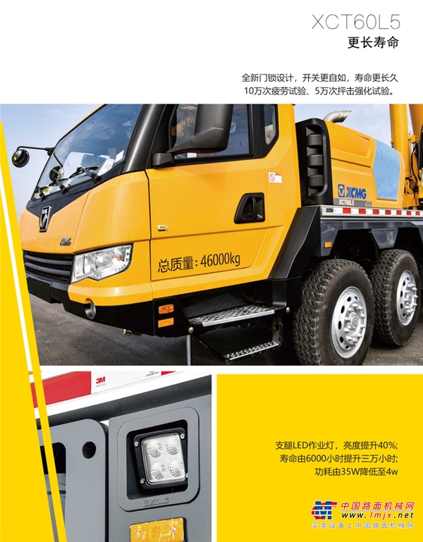 徐工XCT60L5详细参数看这里！