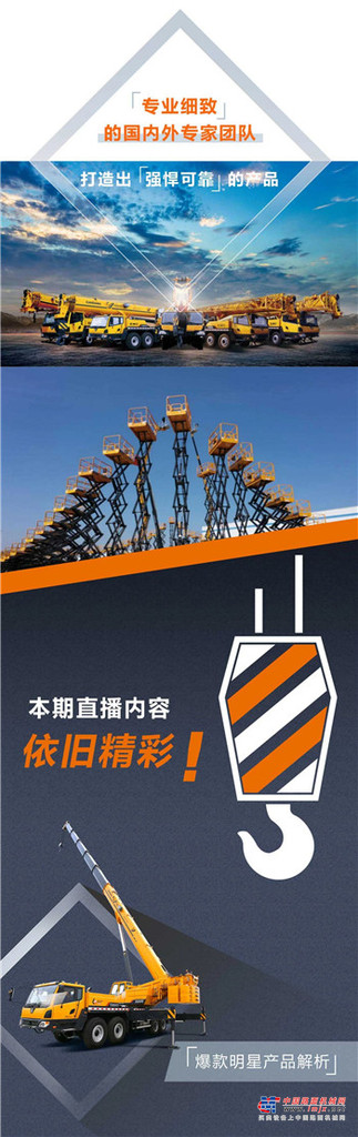 实力派 场上见——第五站安徽柳工，用户重于一切