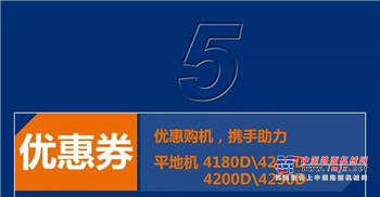柳工装载机网络乐购汇今日17点开启