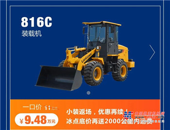 柳工装载机网络乐购汇今日17点开启