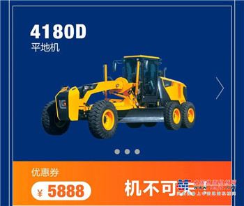柳工装载机网络乐购汇今日17点开启
