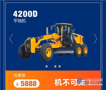 柳工：致敬劳动者，致富红五月丨网络乐购汇，5月9日秒杀开启！