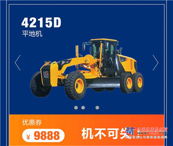柳工：致敬劳动者，致富红五月丨网络乐购汇，5月9日秒杀开启！