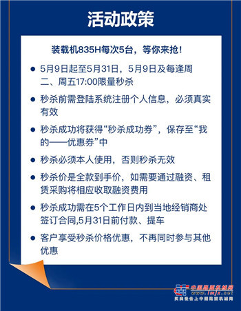 柳工装载机网络乐购汇今日17点开启