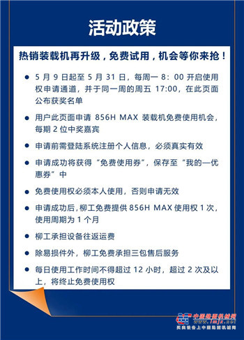 柳工装载机网络乐购汇今日17点开启