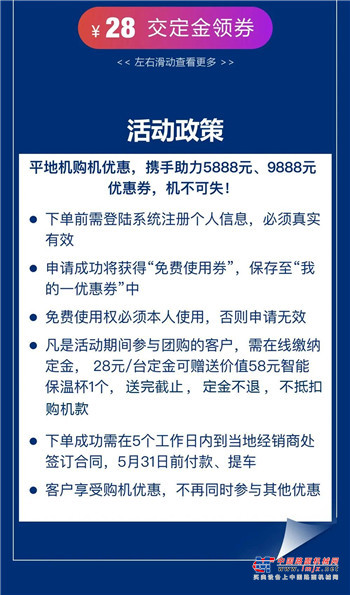 柳工装载机网络乐购汇今日17点开启