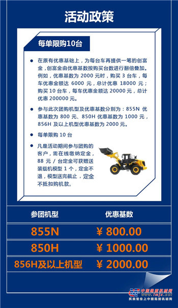 柳工装载机网络乐购汇今日17点开启