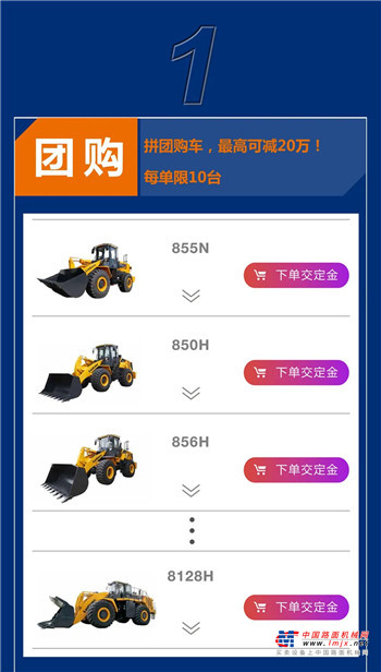 柳工装载机网络乐购汇今日17点开启