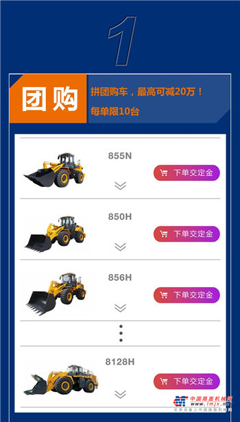 柳工：致敬劳动者，致富红五月丨网络乐购汇，5月9日秒杀开启！