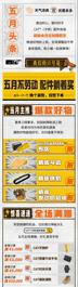 卡特彼勒超级会员日丨五月不劳动，配件躺着买