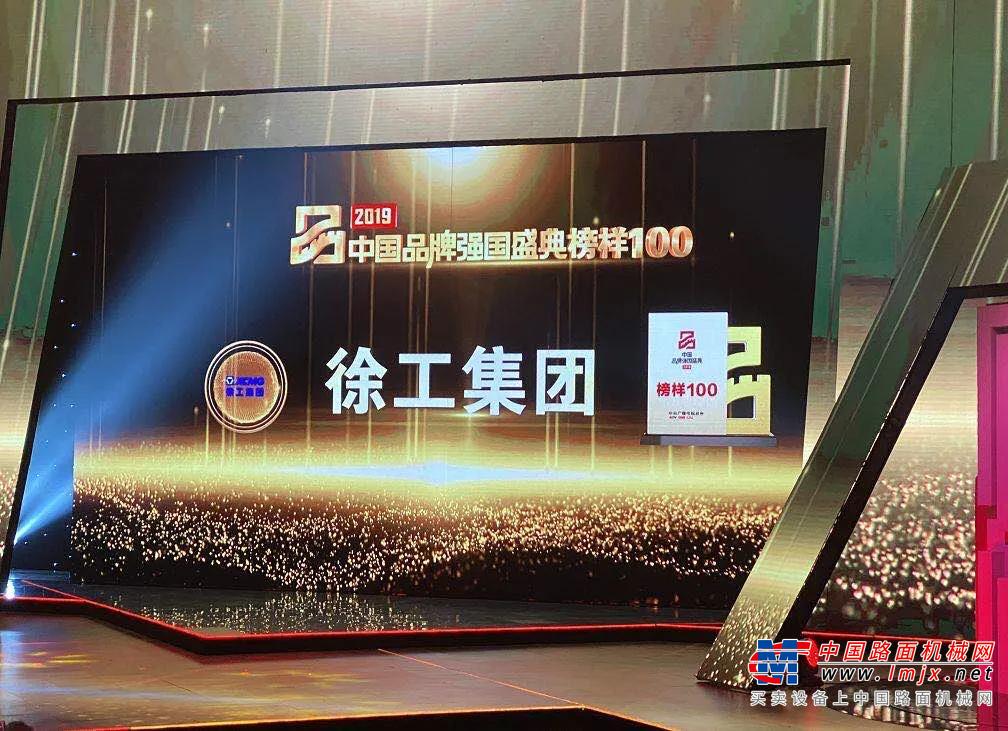 重磅盛典！徐工“我的复工大单”即将亮相央视！