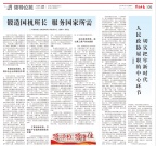 《学习时报》刊载张晓仑署名文章：锻造国机所长 服务国家所需