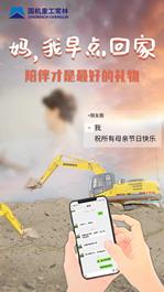 国机重工常林| 陪伴才是最好的礼物