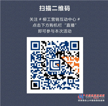 ​实力派 场上见——第五站安徽柳工，倒计时1天