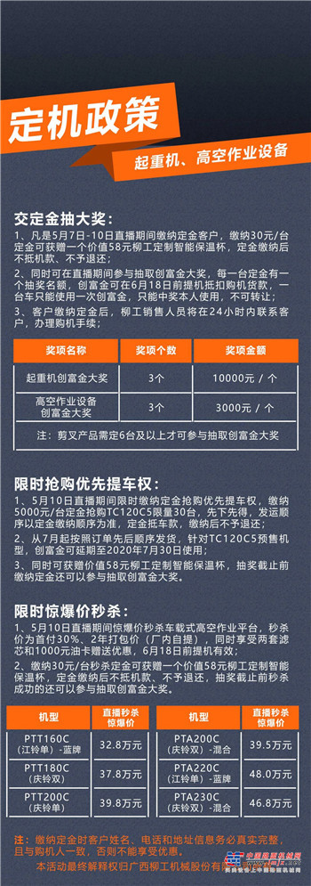 ​实力派 场上见——第五站安徽柳工，倒计时1天