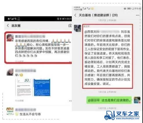 “肯吃苦能负重善合作”的西筑服务铁军