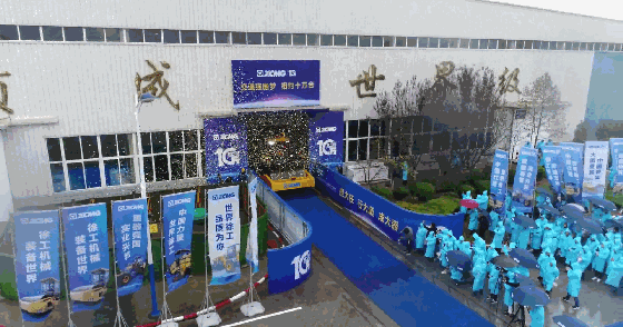 【直播预告】明天10点！徐工邀您相约云上中国自主品牌博览会！
